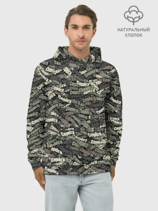 Худи мужской база хлопок / Камуфляж - Серёга