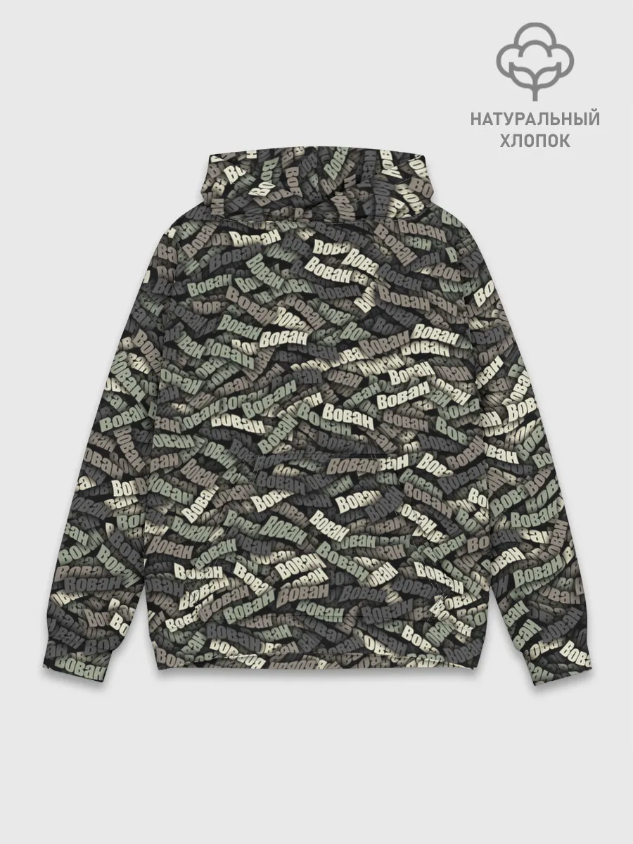 Худи мужской база хлопок / Камуфляж - Вован