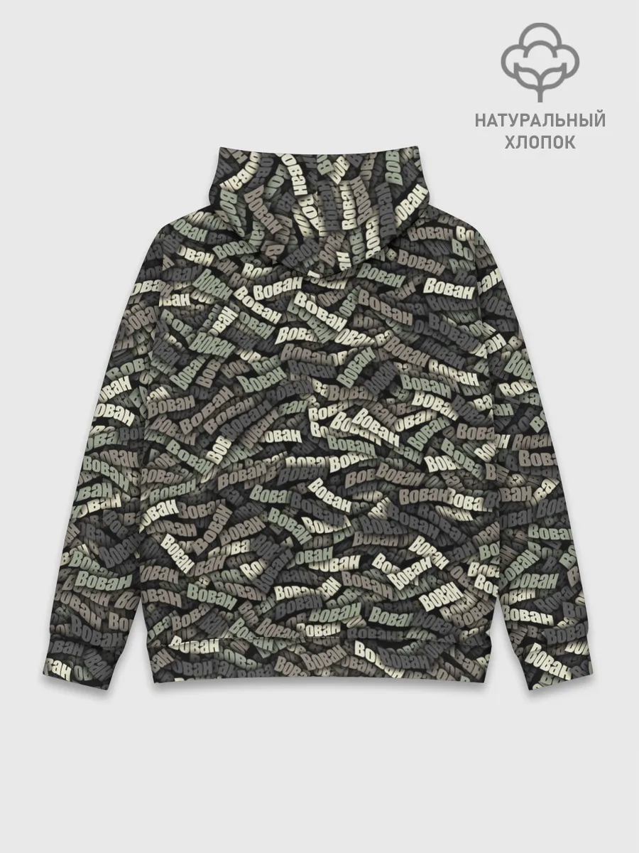 Худи мужской база хлопок / Камуфляж - Вован