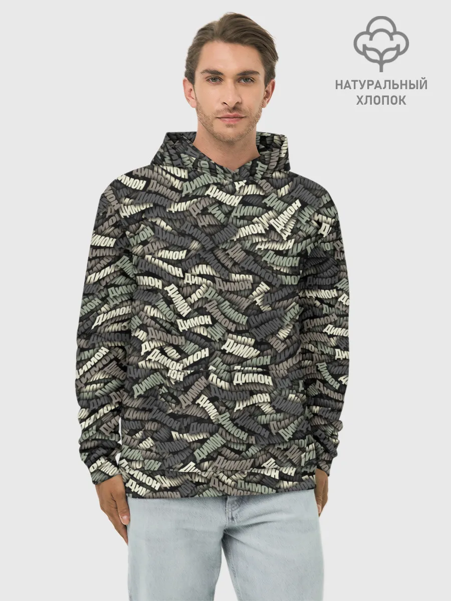 Худи мужской база хлопок / Камуфляж - Димон