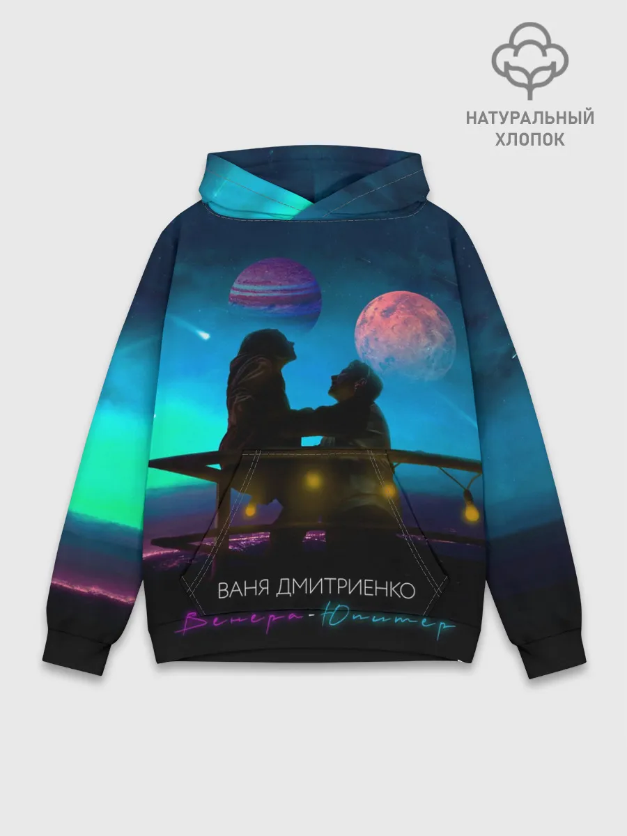 Худи мужской база хлопок / В. Дмитриенко | Венера-Юпитер