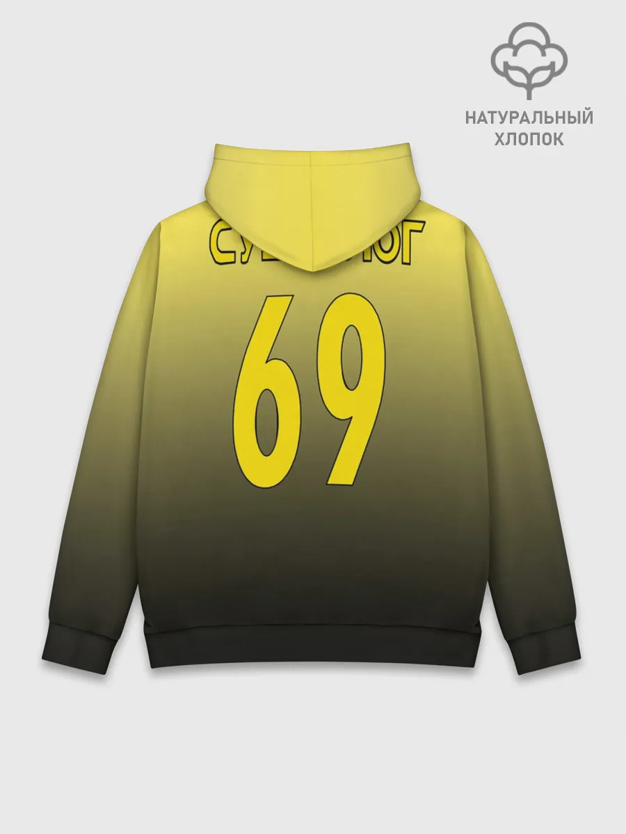 Худи мужской база хлопок / Суеты навести охота