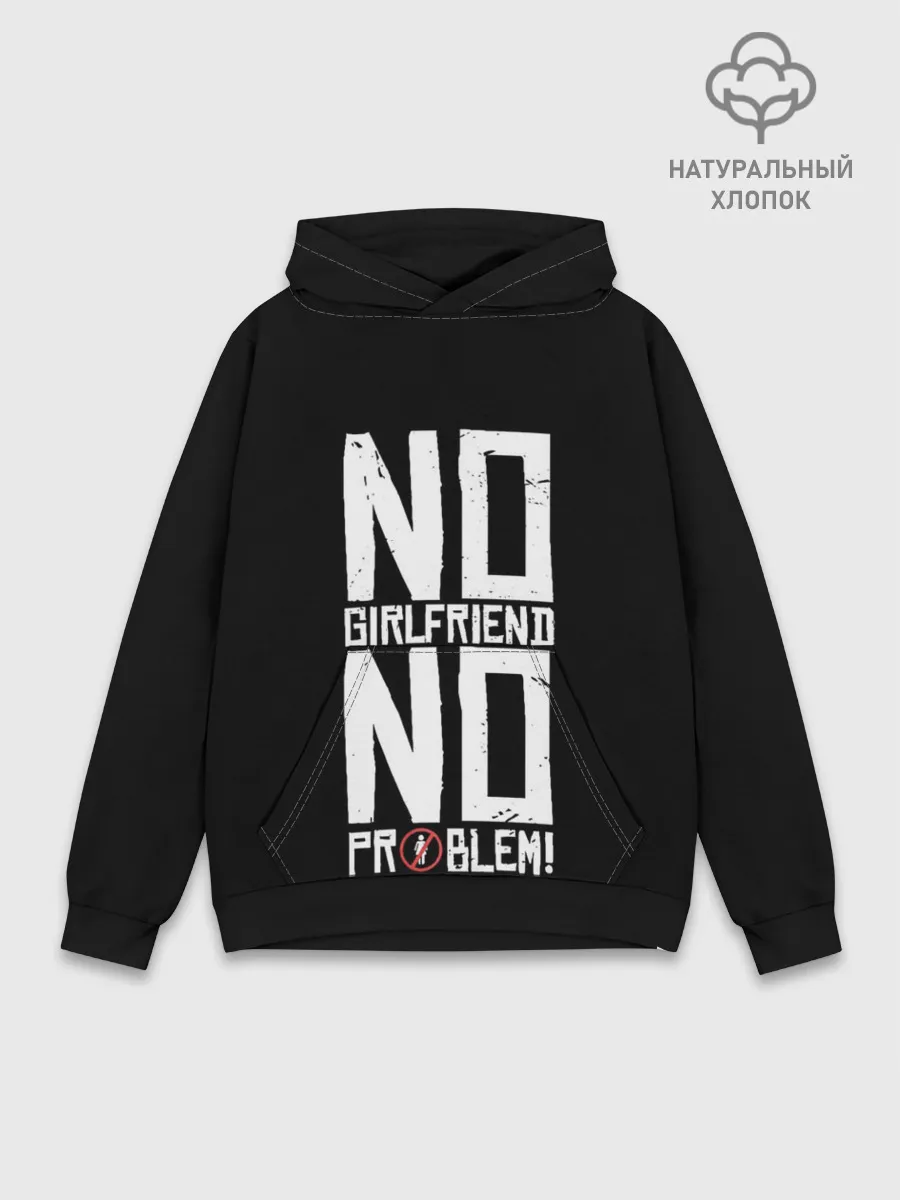 Худи мужской база хлопок / Нет Девушки - Нет Проблем