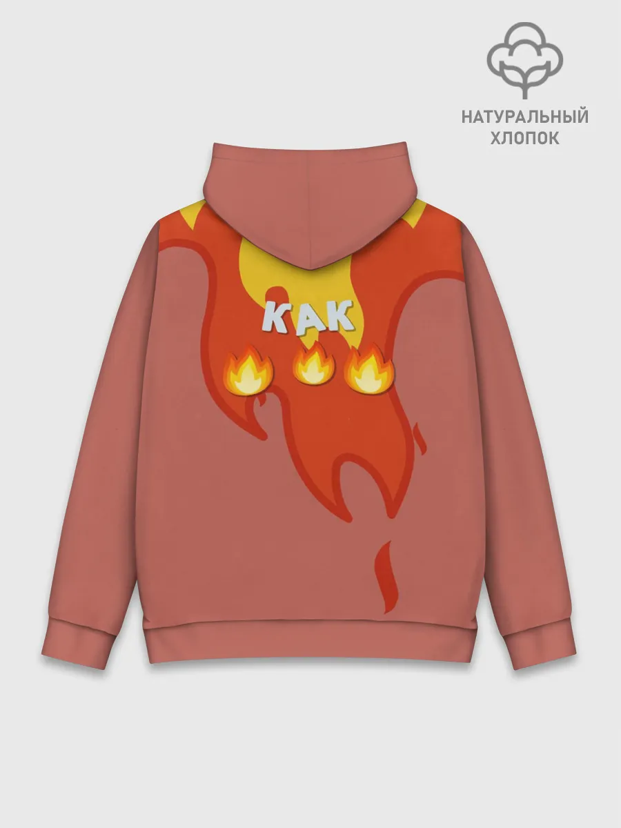 Худи мужской база хлопок / Ты горишь как огонь v2