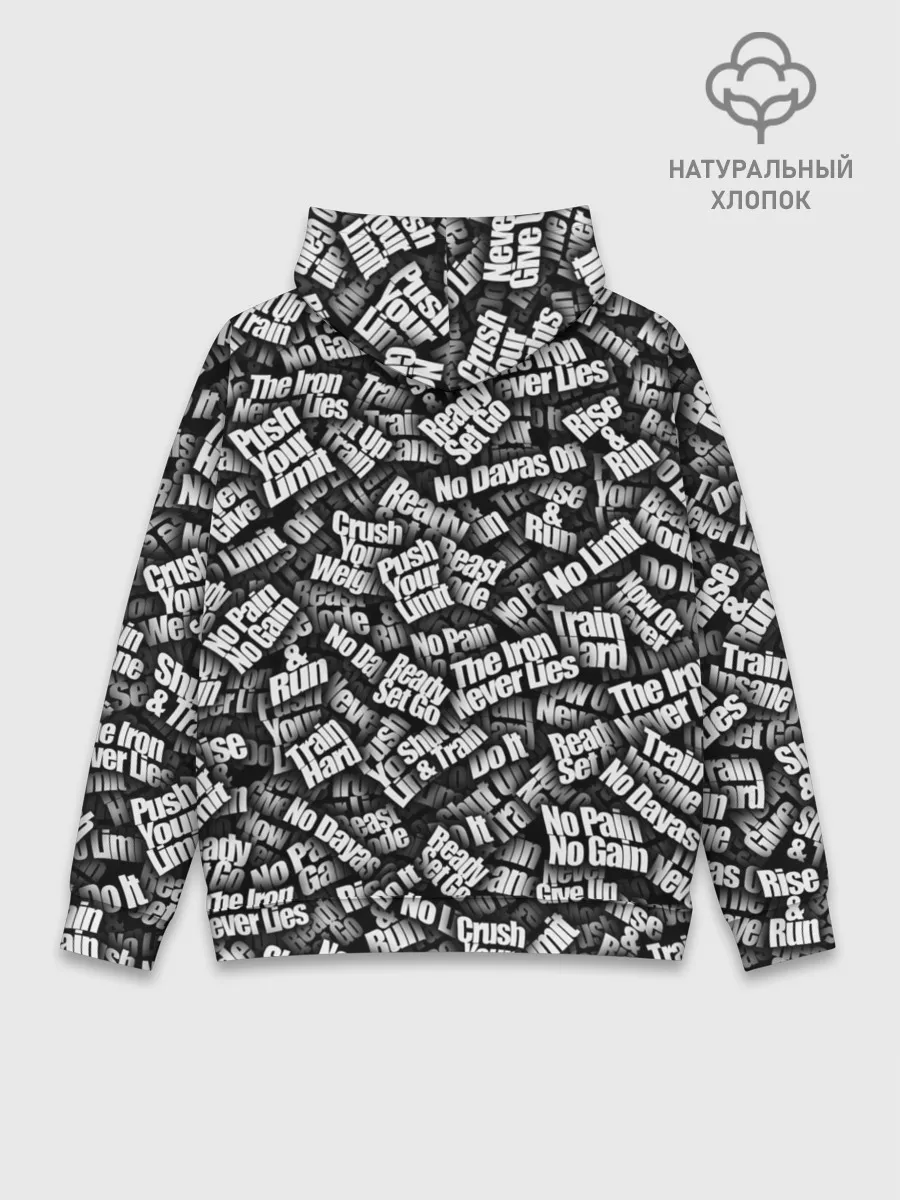 Худи мужской база хлопок / Спортивная мотивация