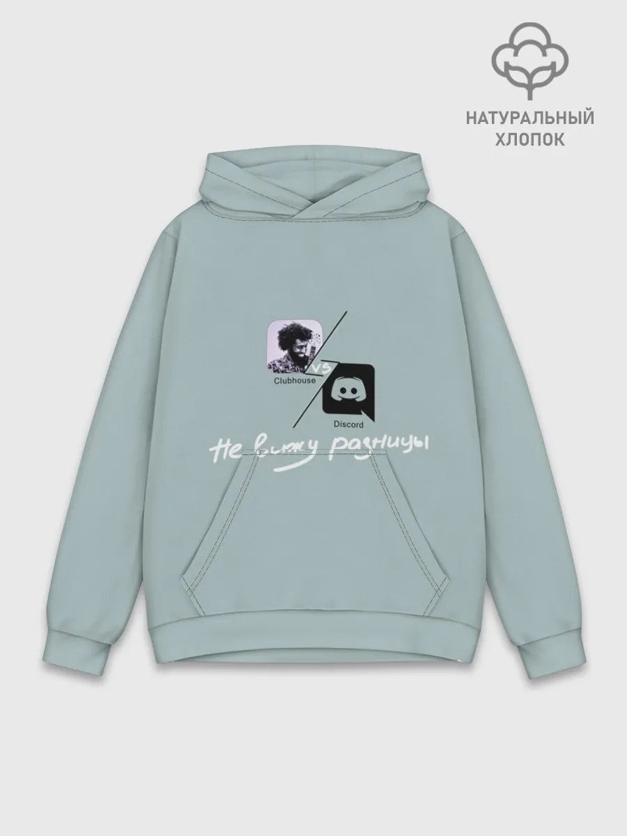 Худи мужской база хлопок / Clubhouse VS Discord