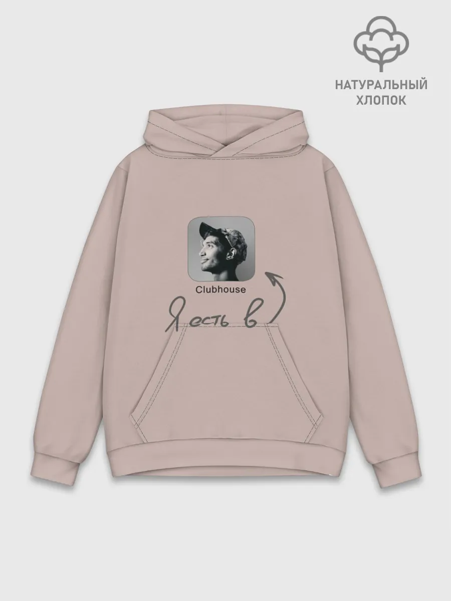 Худи мужской база хлопок / Clubhouse