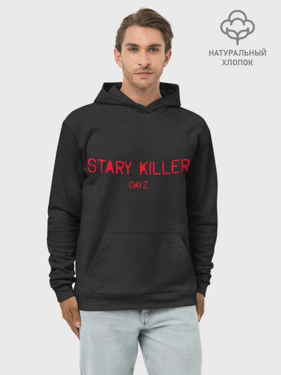 Худи мужской база хлопок / Stary killer