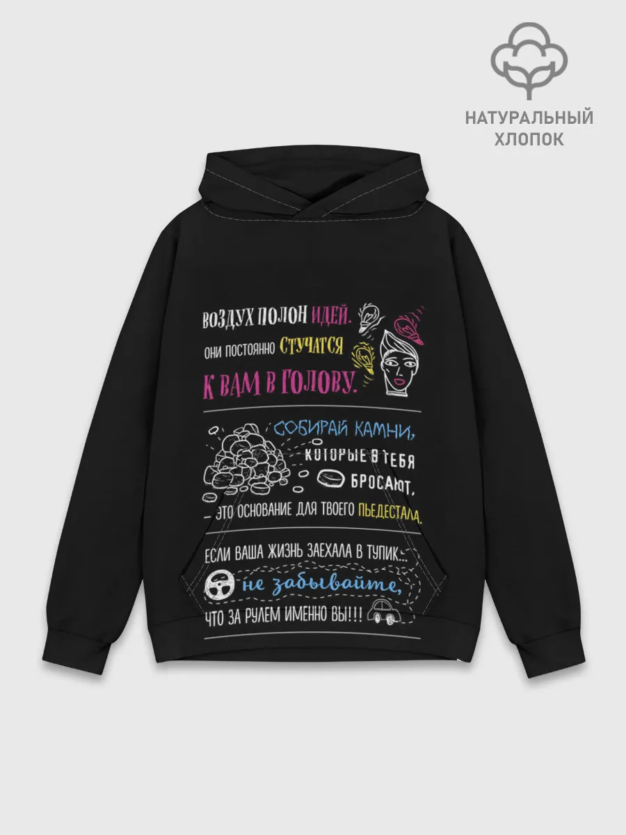 Худи мужской база хлопок / МОТИВАЦИЯ