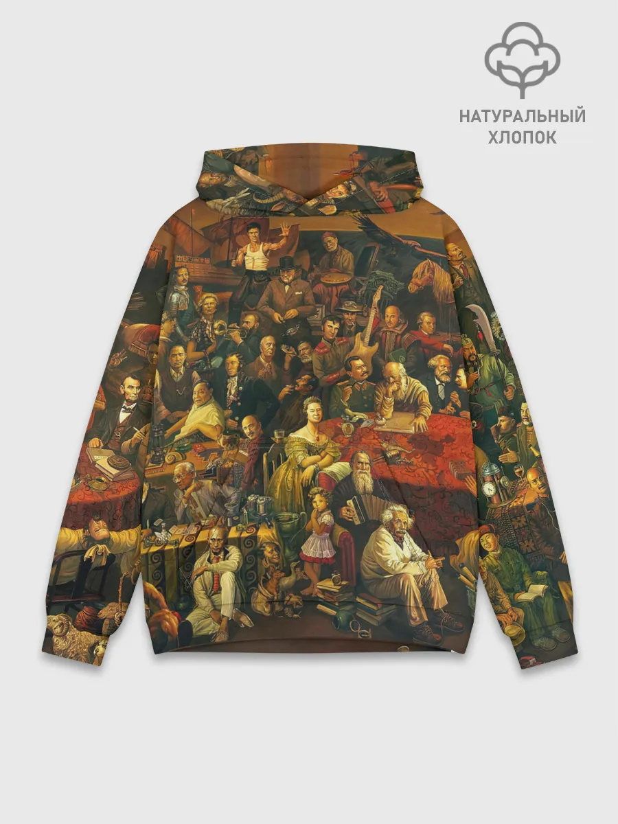 Худи мужской база хлопок / 100 ЗНАМЕНИТЫХ ЛЮДЕЙ КАРТИНА