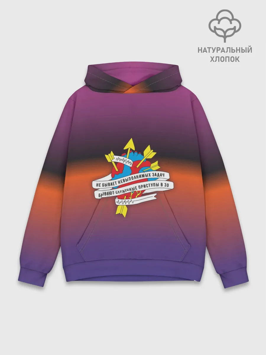 Худи мужской база хлопок / Не бывает невыполненных задач
