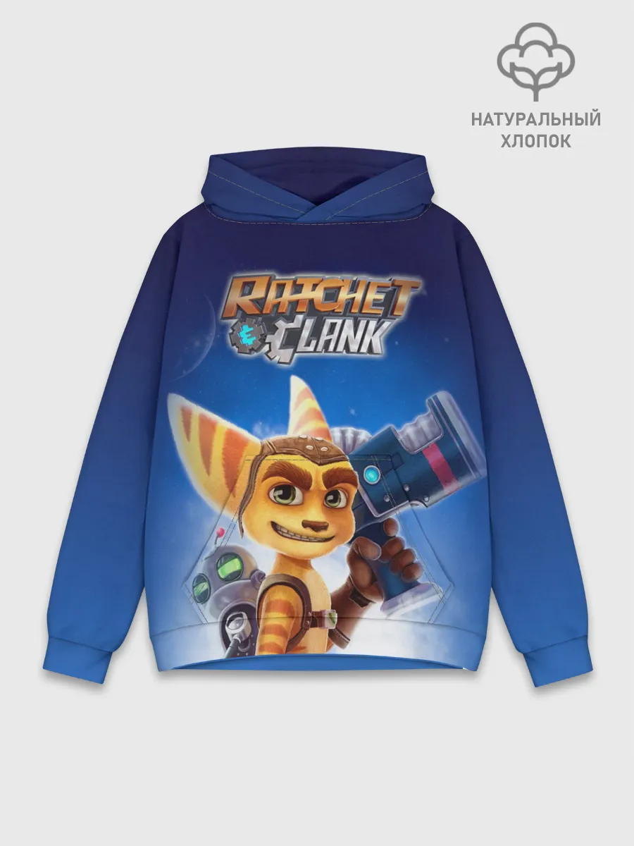 Худи мужской база хлопок / Рэтчет и Кланr