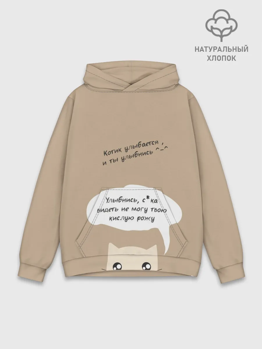 Худи мужской база хлопок / Котик советует улыбнуться