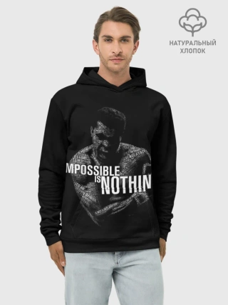 Худи мужской база хлопок / Возможно Всё