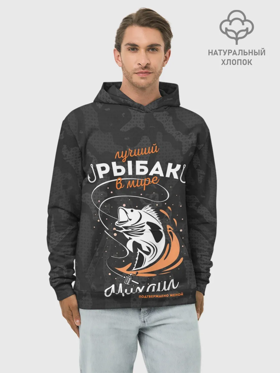 Худи мужской база хлопок / Камуфляж для рыбака Михаил