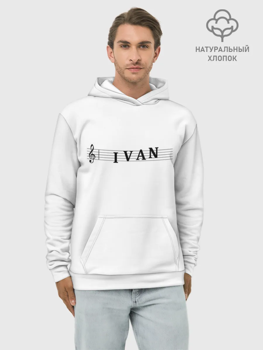 Худи мужской база хлопок / Ivan