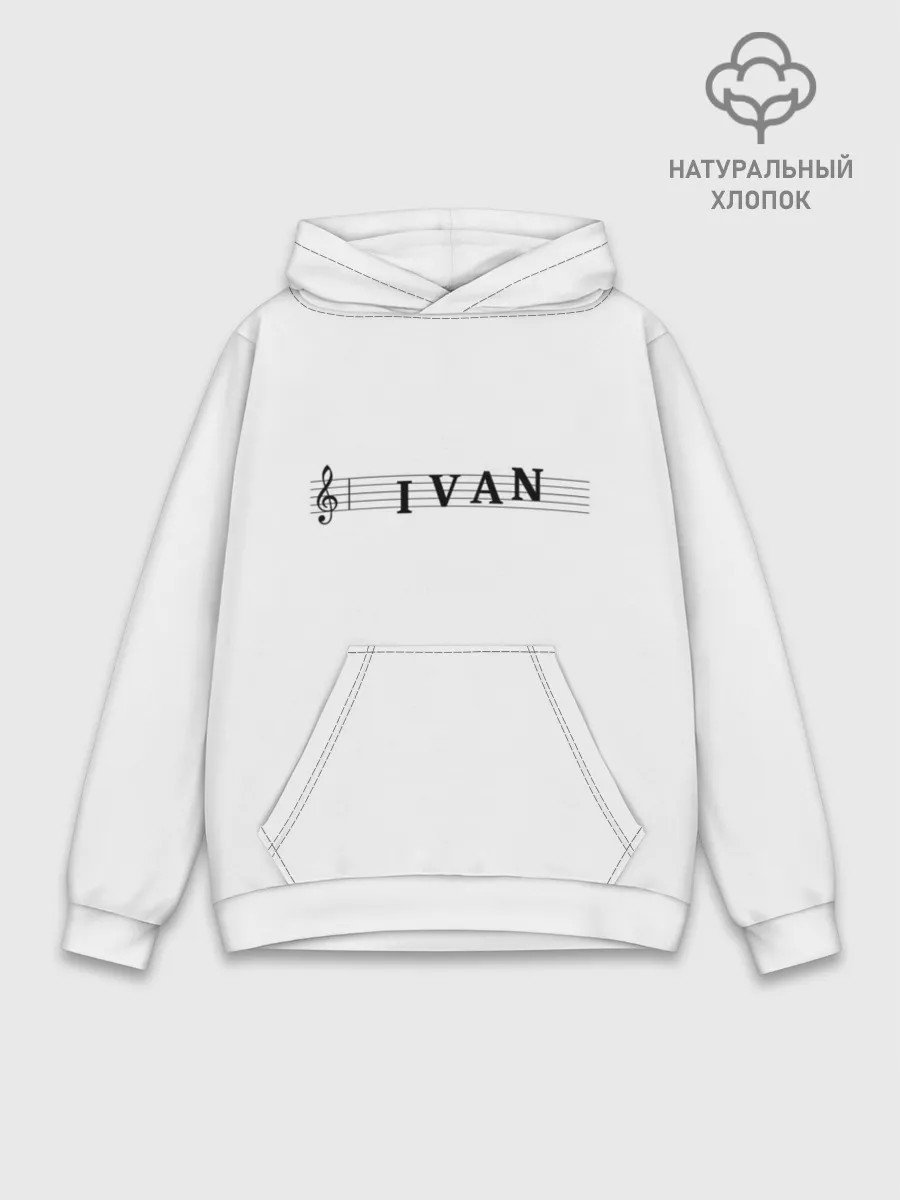 Худи мужской база хлопок / Ivan
