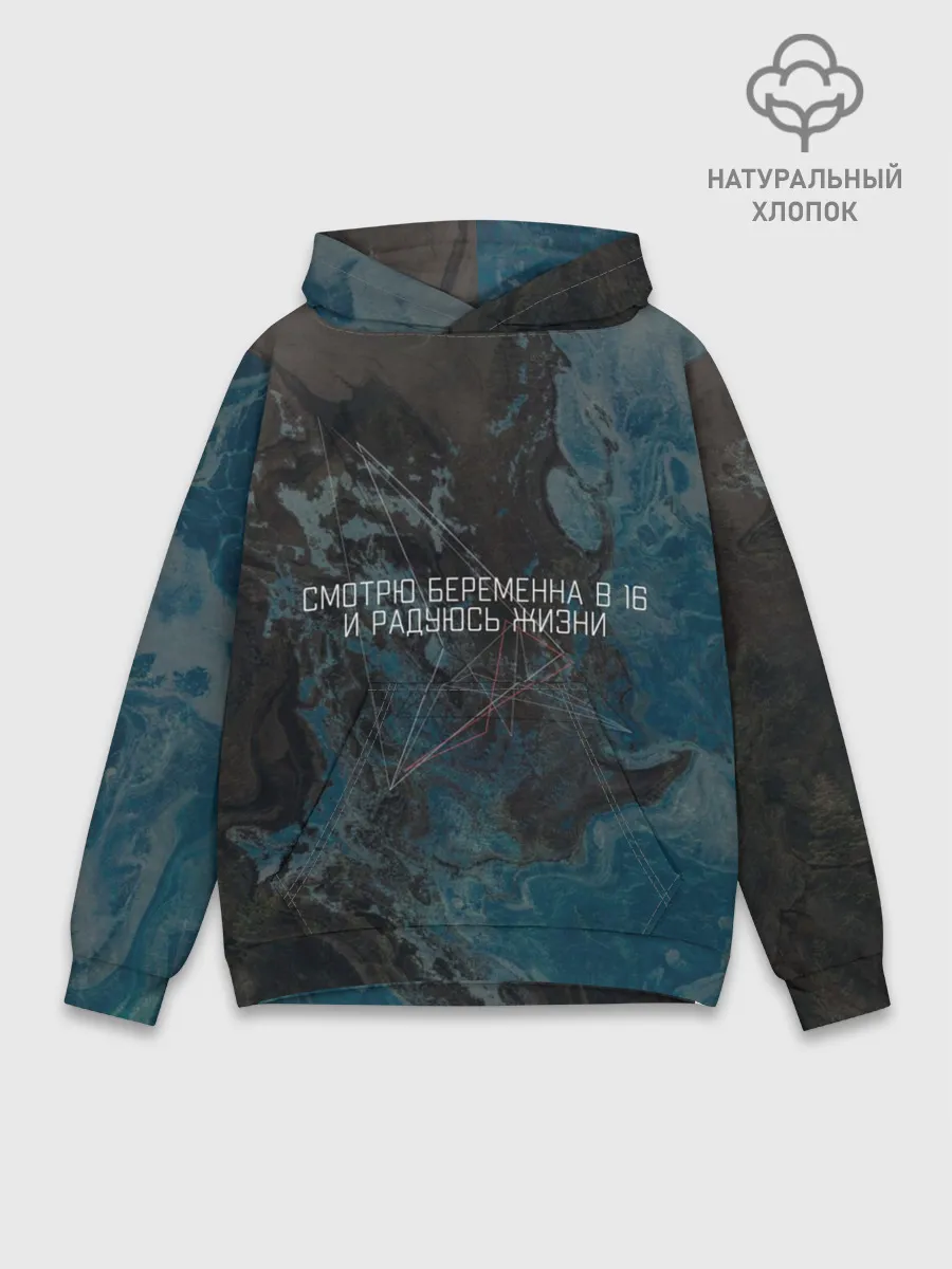 Худи мужской база хлопок / Шоу Беременна в 16