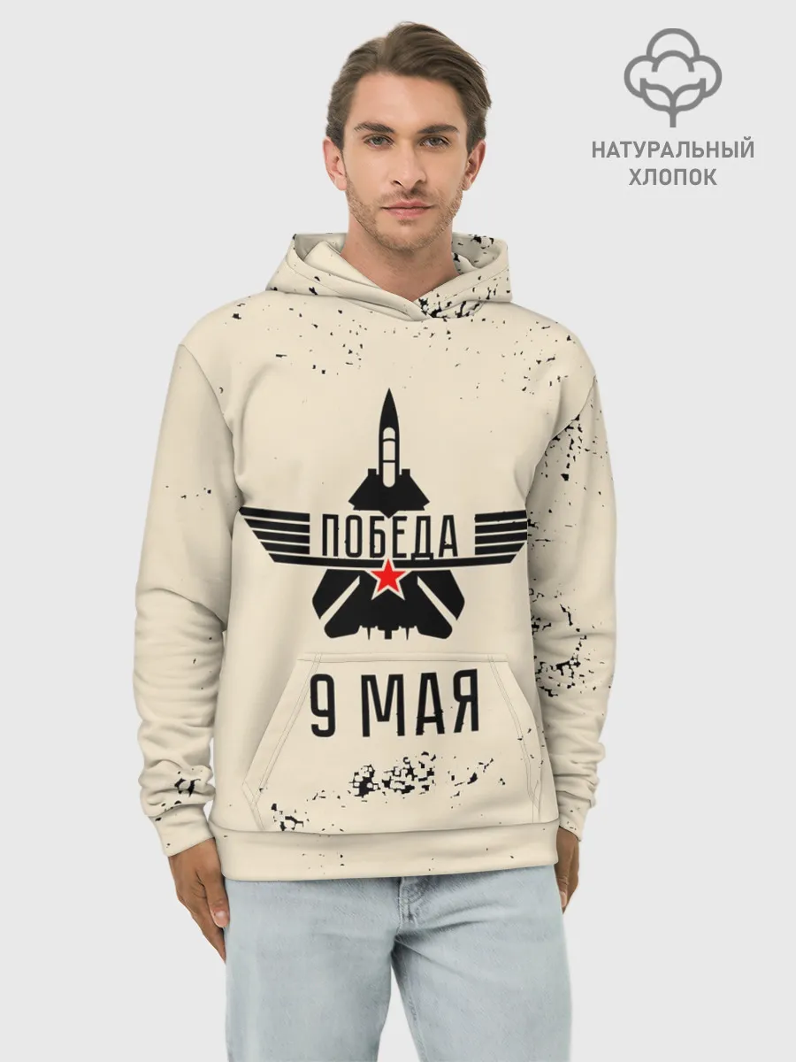 Худи мужской база хлопок / Победа ВОВ