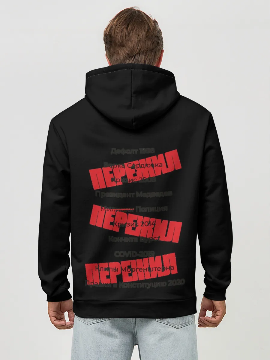 Худи мужской база хлопок / Пережил все кризисы