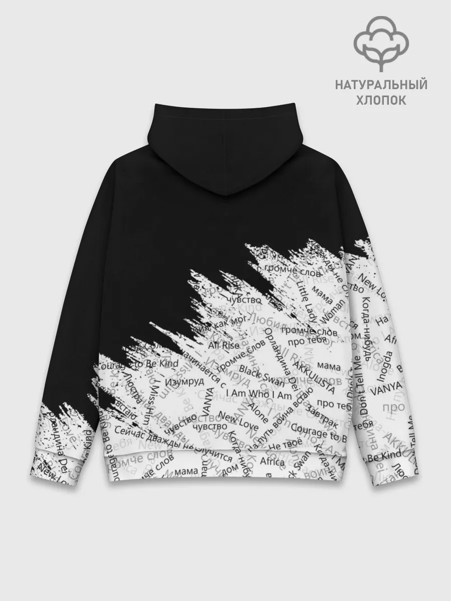 Худи мужской база хлопок / МАНИЖА ПЕСНИ | MANIZHA