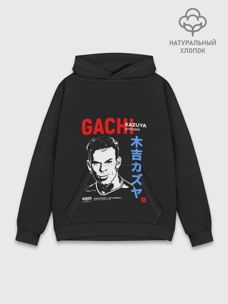 Худи мужской база хлопок / Kazuya Kiyoshi