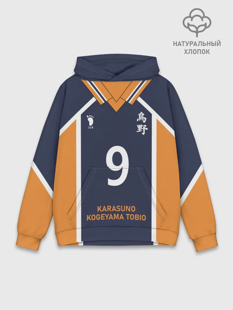 Худи мужской база хлопок / KARASUNO 9 | ФОРМА КАРАСУНО