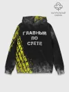 Худи мужской база хлопок / Главный по суете