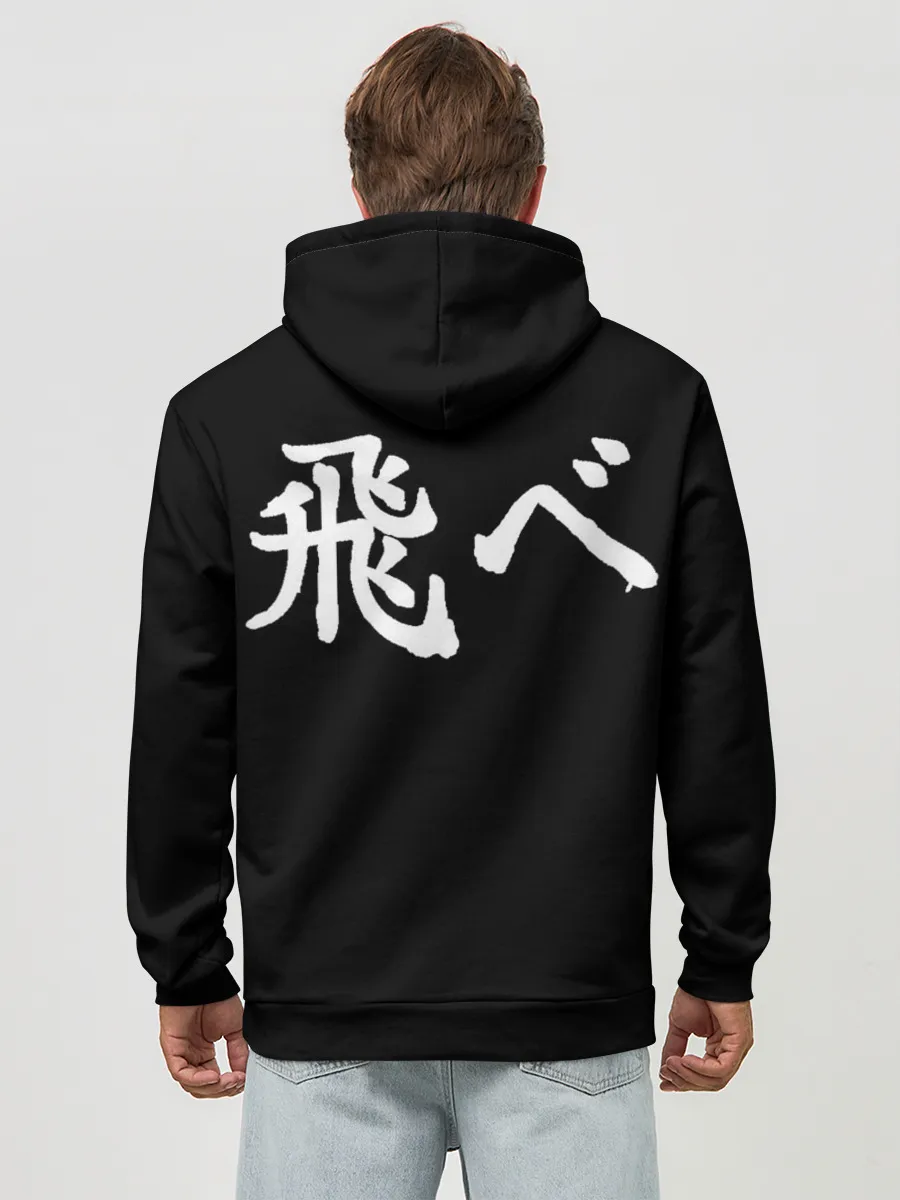 Худи мужской база хлопок / Haikyuu Karasuno