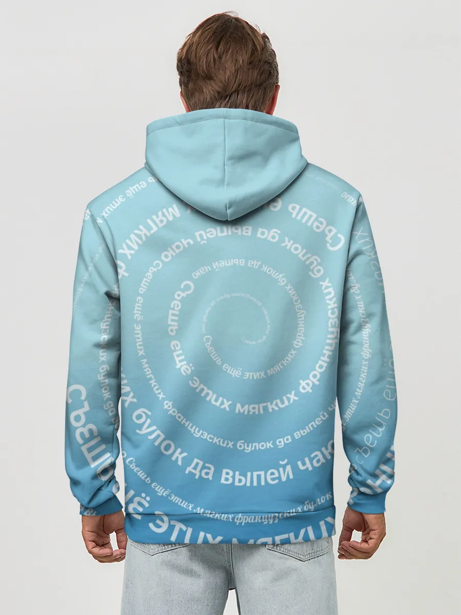 Худи мужской база хлопок / Панграмма Спираль Съешь булок