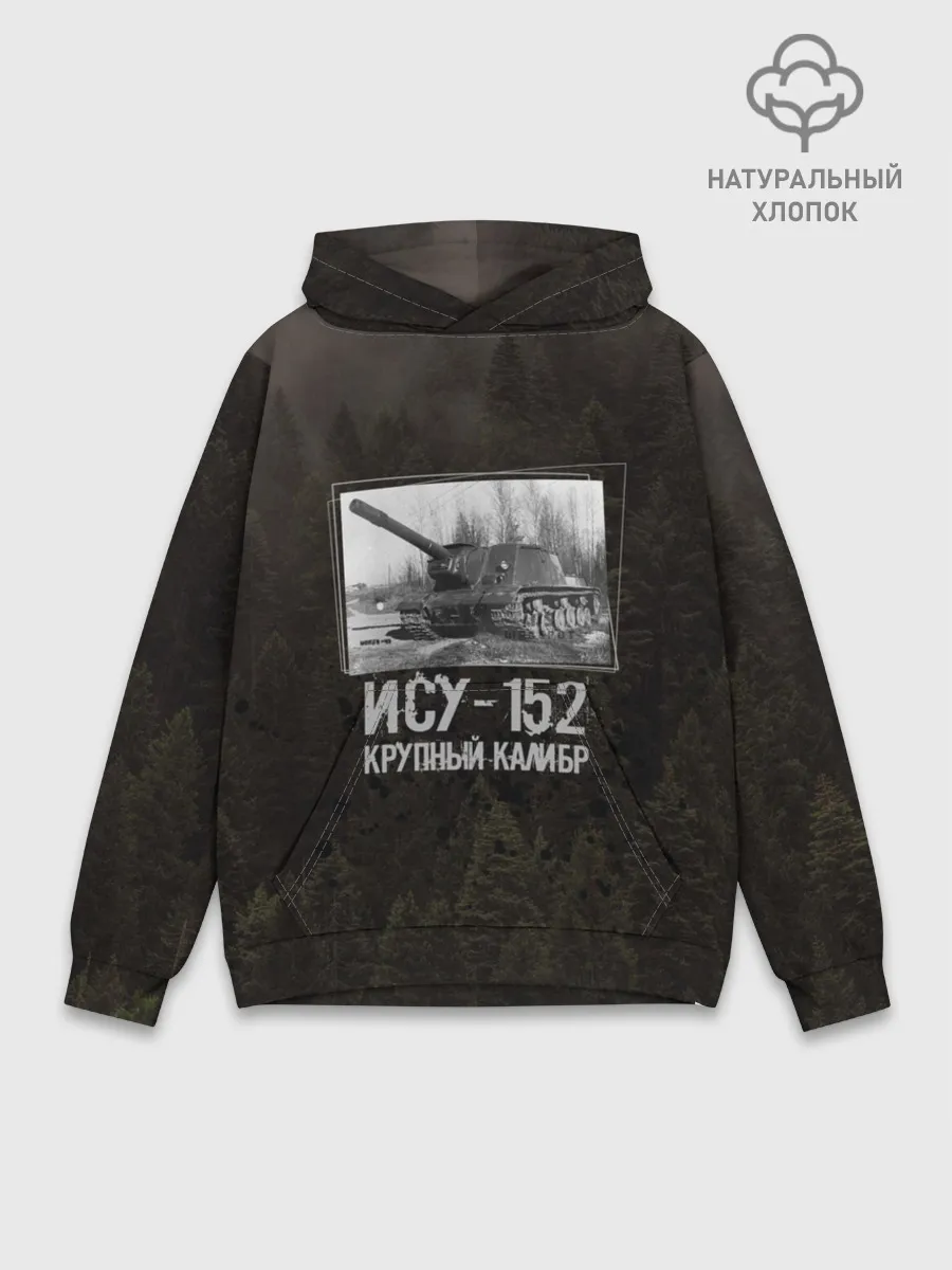 Худи мужской база хлопок / ИСУ-152 Крупный калибр | Танки