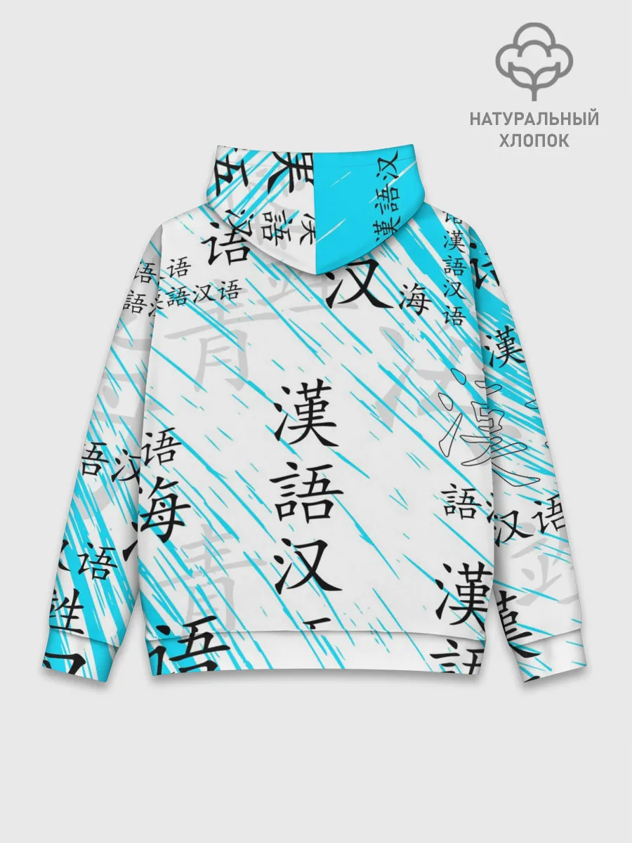 Худи мужской база хлопок / КЛИНОК РАССЕКАЮЩИЙ ДЕМОНОВ