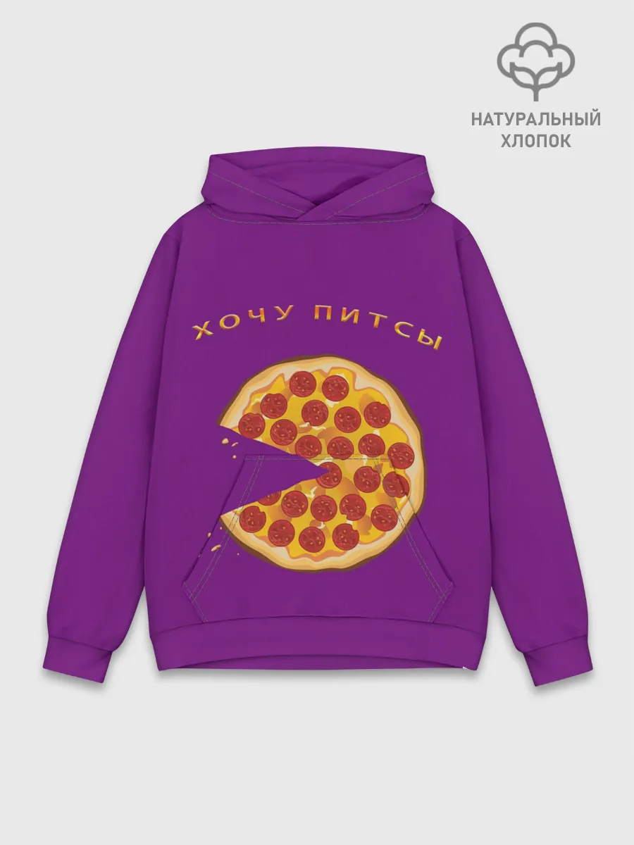 Худи мужской база хлопок / Хочу питсы