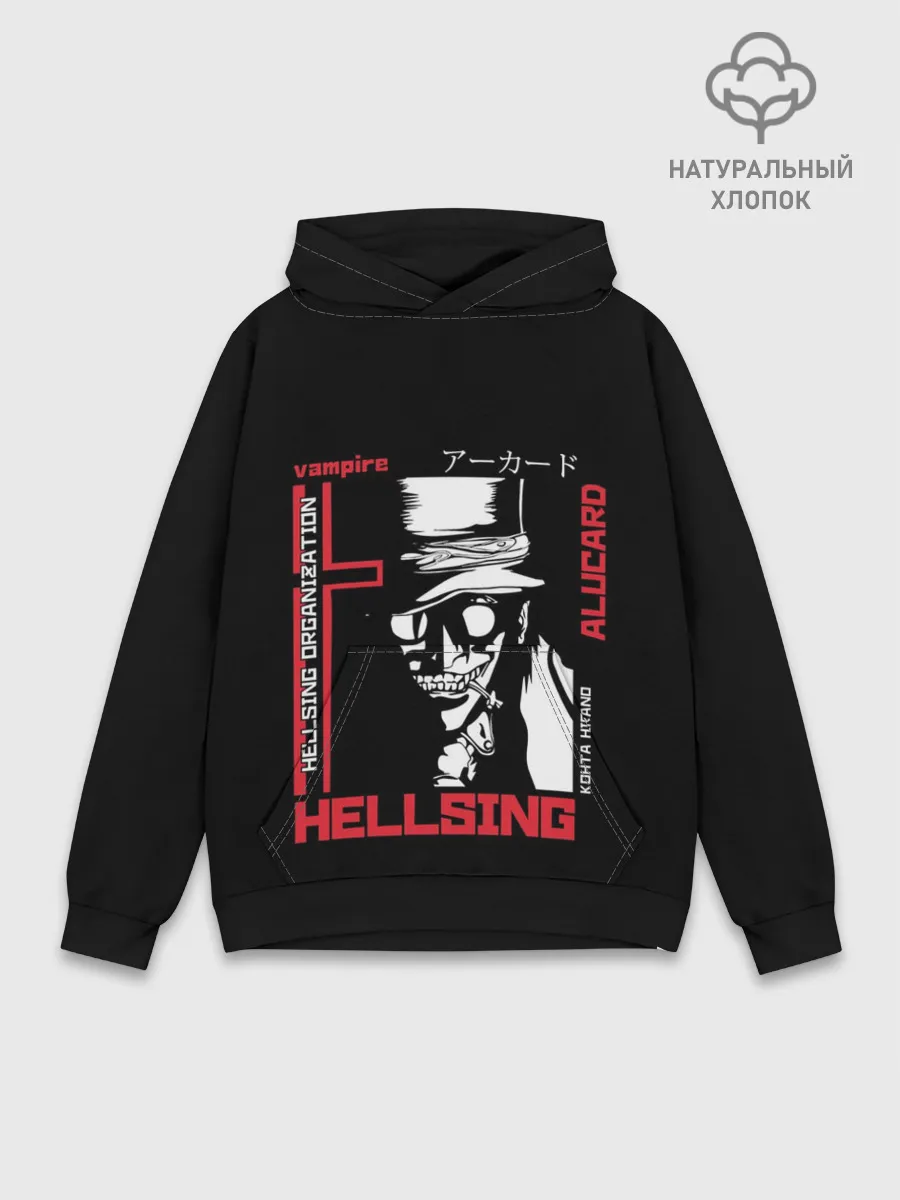 Худи мужской база хлопок / Алукард в квадрате