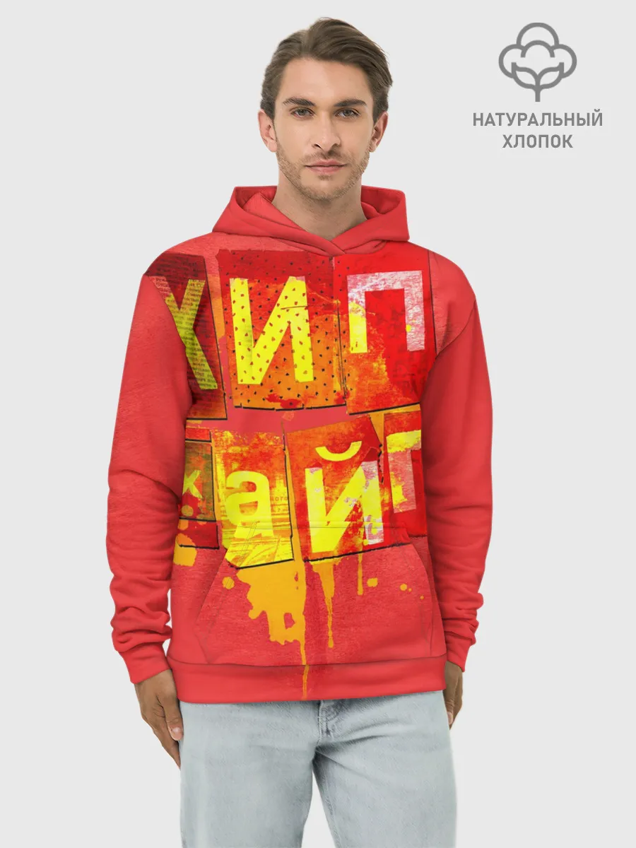 Худи мужской база хлопок / ХИПХАЙП