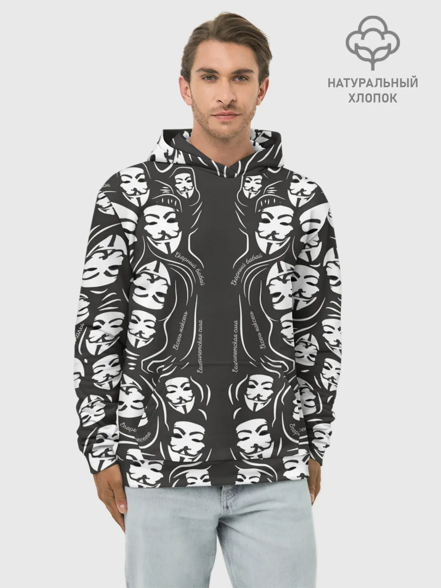 Худи мужской база хлопок / Анонимусы надбисиси линии