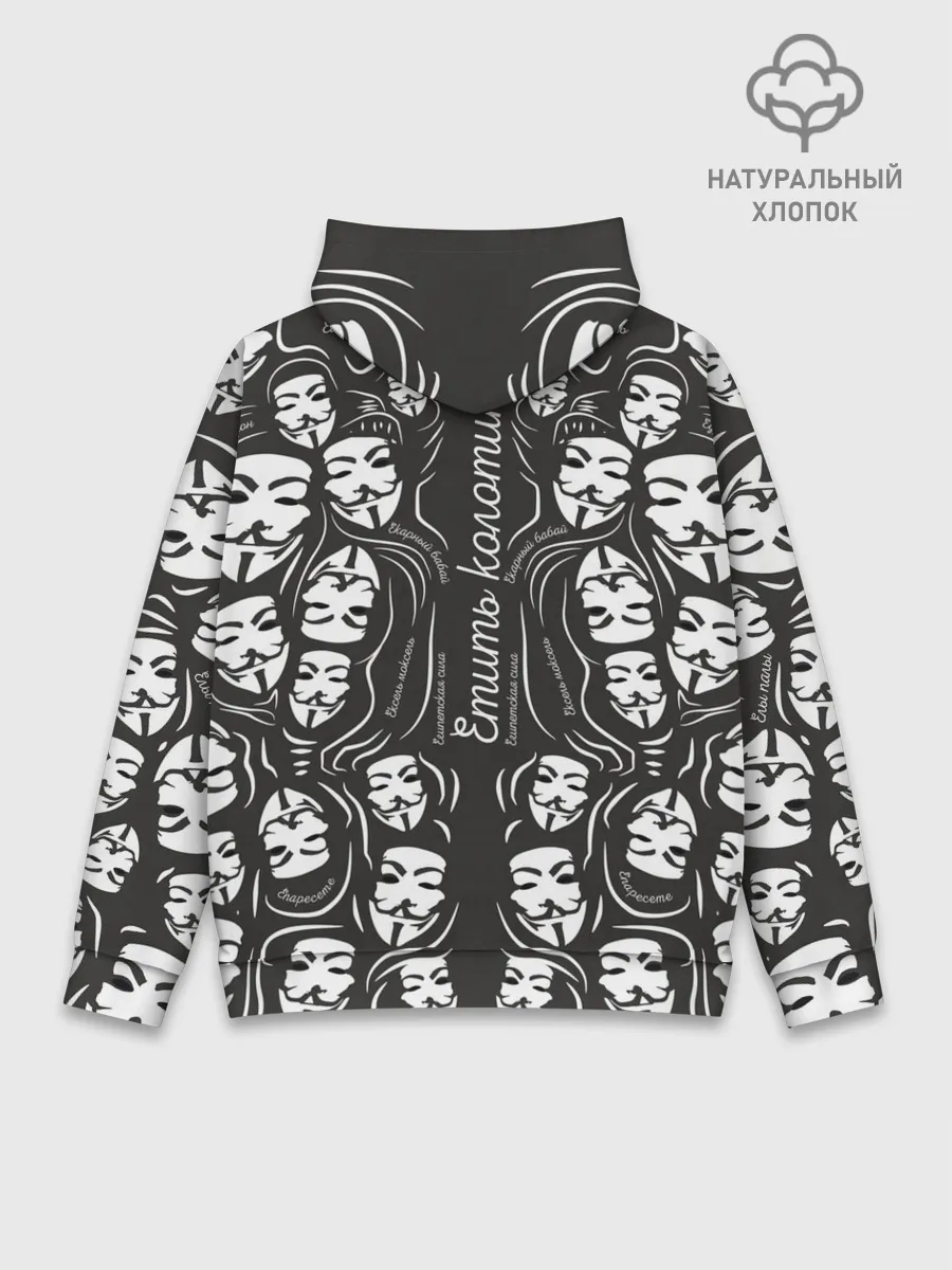 Худи мужской база хлопок / Анонимусы надбисиси линии