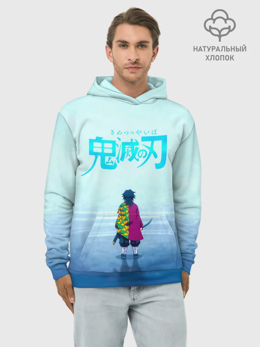 Худи мужской база хлопок / Гию Томиока Kimetsu no Yaiba
