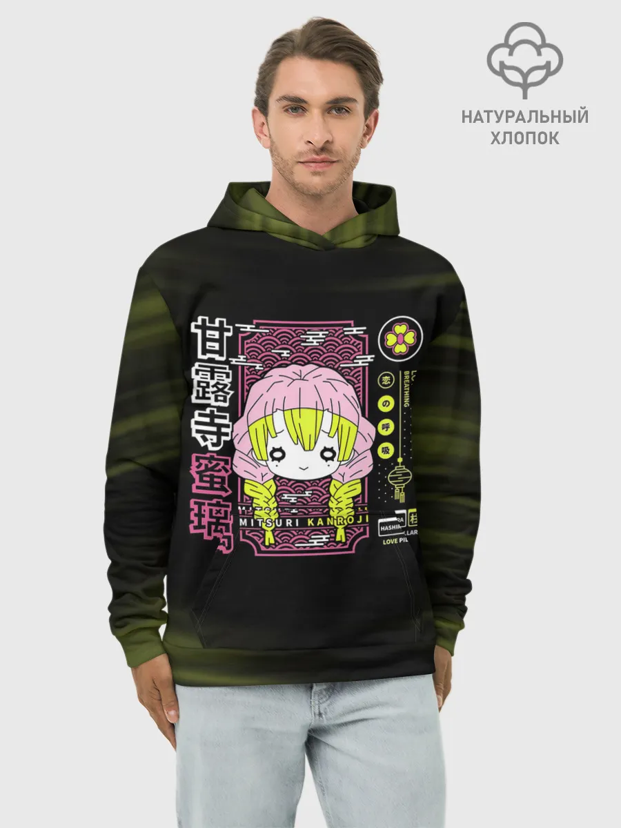 Худи мужской база хлопок / Mitsuri Kanroji | Kimetsu no Yaiba