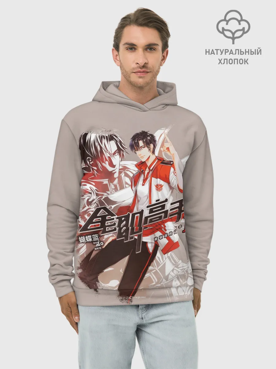Худи мужской база хлопок / Аватар короля Е Сю