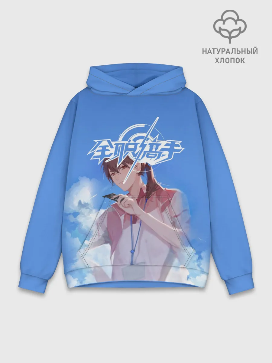 Худи мужской база хлопок / Quan Zhi Gao Shou