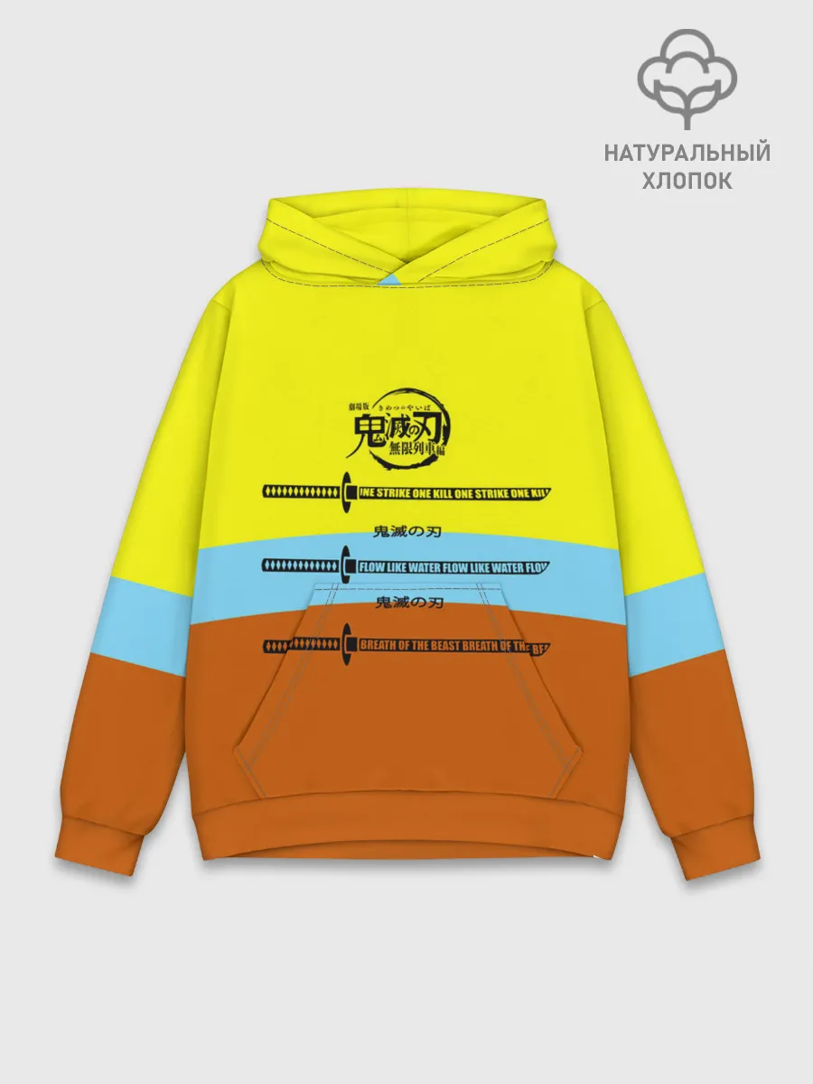 Худи мужской база хлопок / Клинок ничирин Kimetsu no Yaiba