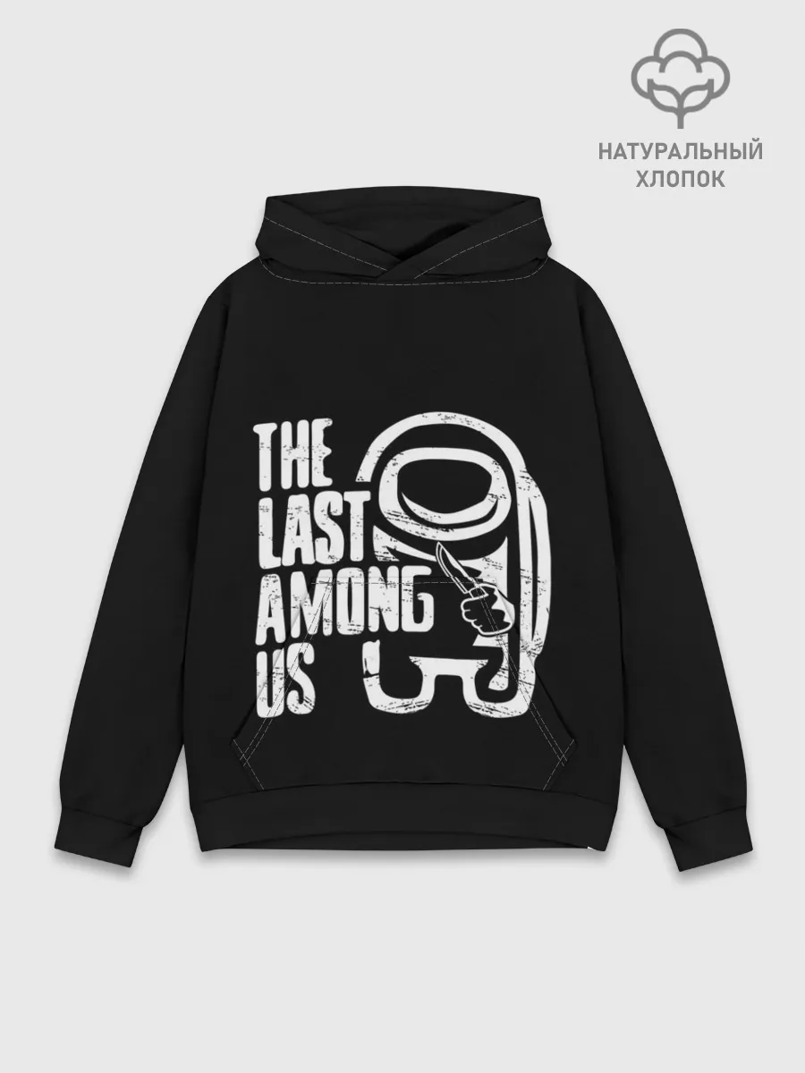 Худи мужской база хлопок / Among Us | TLOU