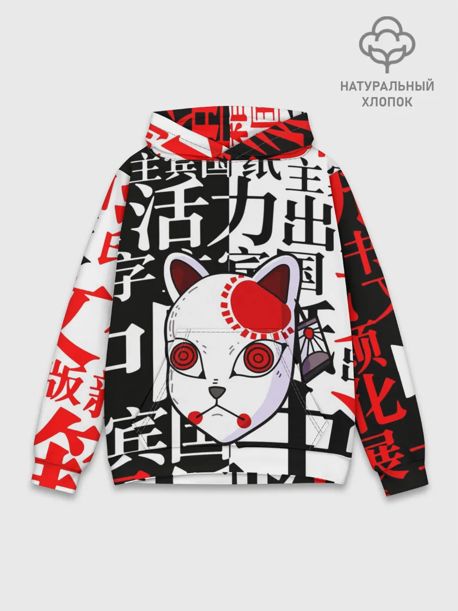 Худи мужской база хлопок / МАСКА ТАНДЖИРО КАМАДО