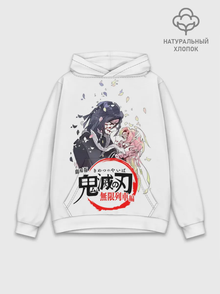 Худи мужской база хлопок / Обанай Игуро Kimetsu no Yaiba
