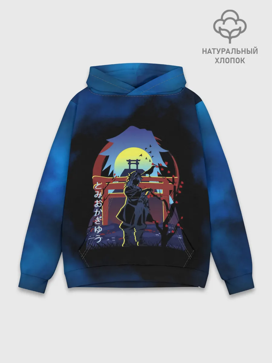 Худи мужской база хлопок / Giyu Tomioka Kimetsu no Yaiba