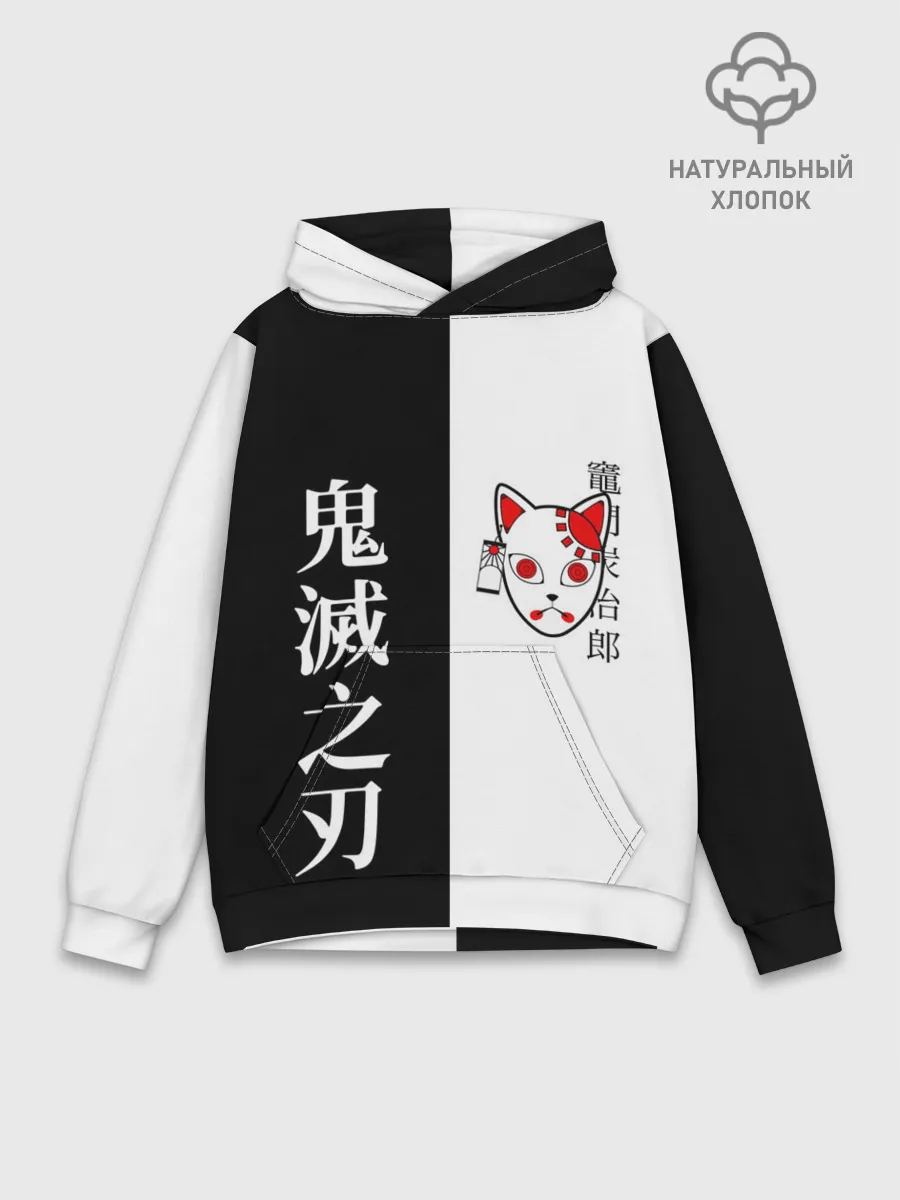 Худи мужской база хлопок / МАСКА ТАНДЖИРО / TANJIRO MASK