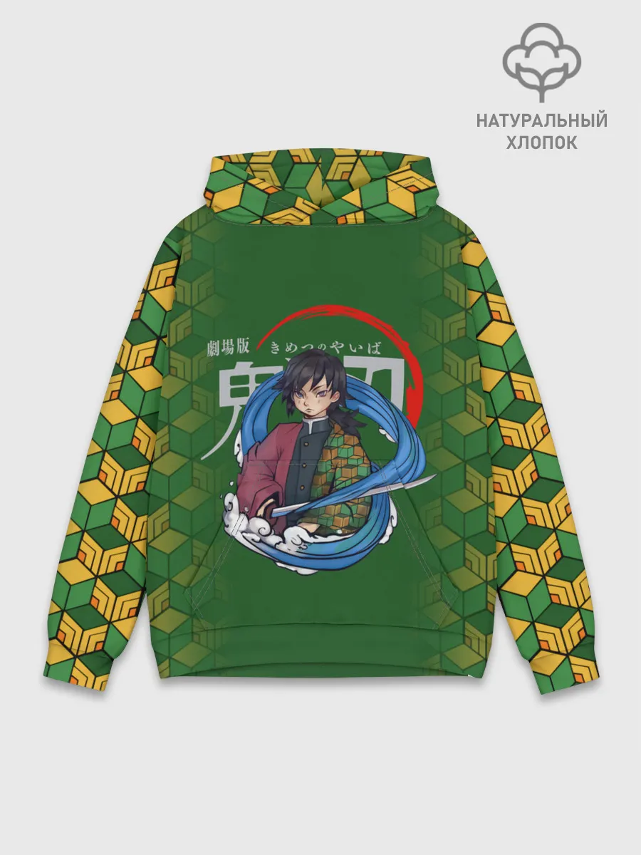 Худи мужской база хлопок / Гию Томиока Kimetsu no Yaiba
