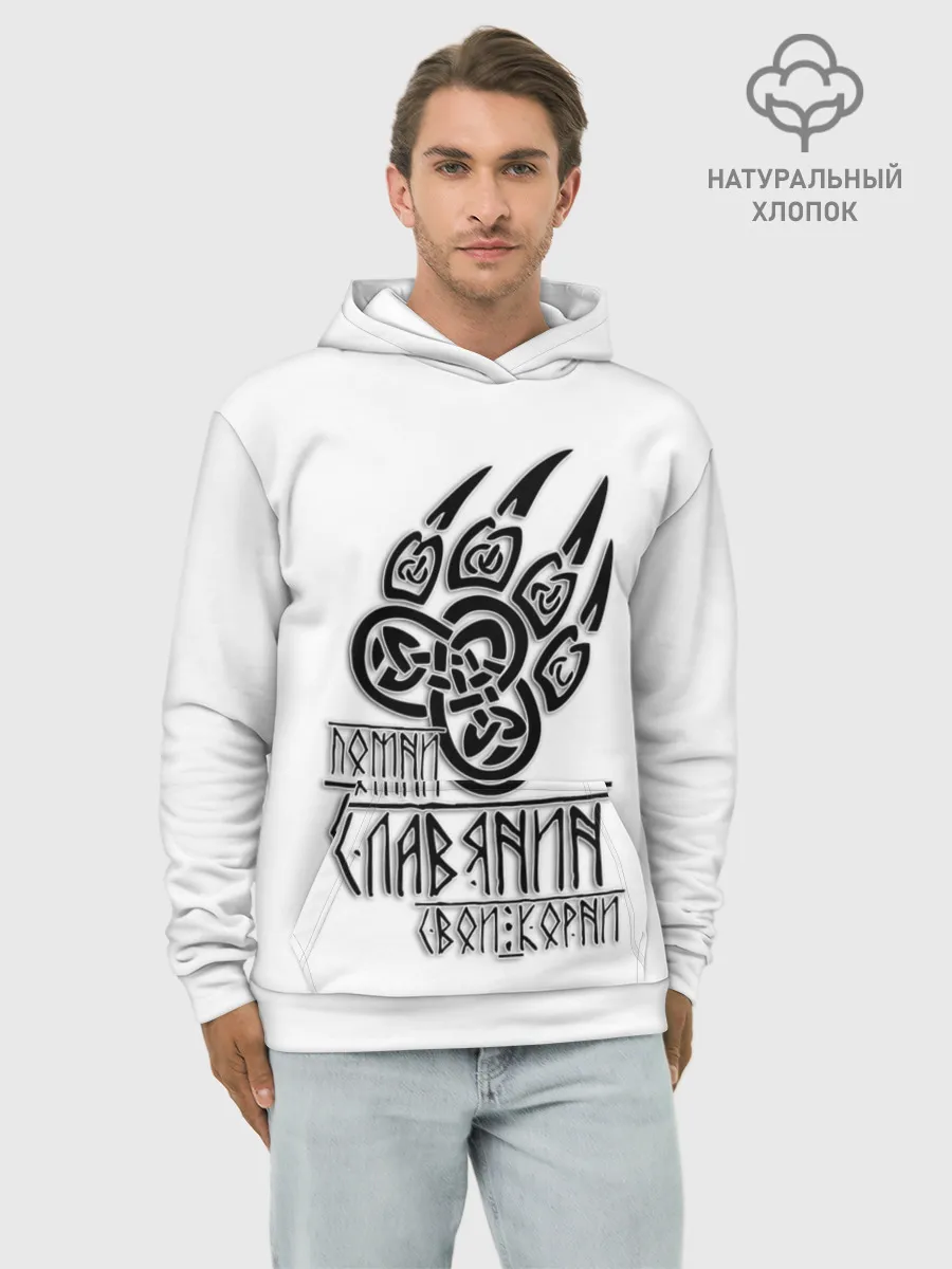 Худи мужской база хлопок / ПОМНИ СЛАВЯНИН СВОИ КОРНИ