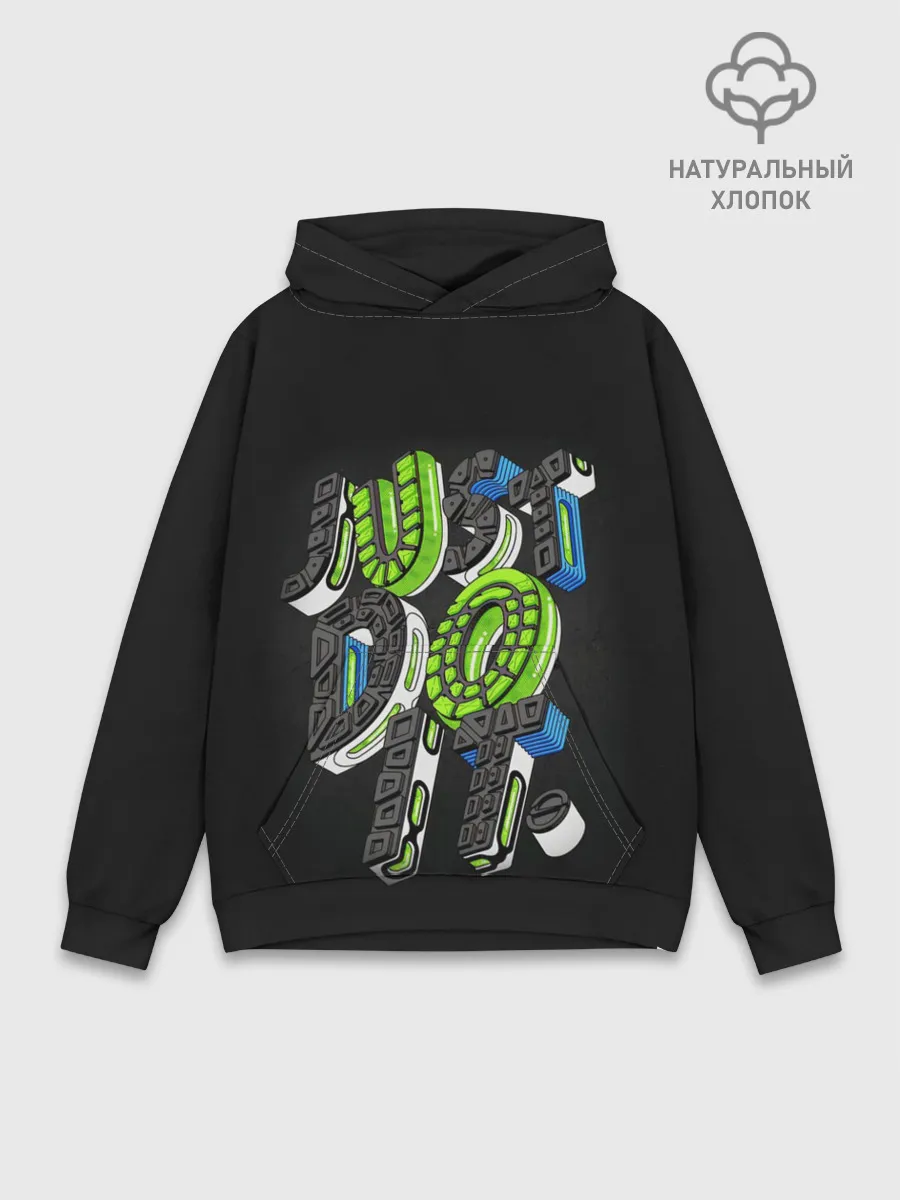 Худи мужской база хлопок / JUST DO IT/ ПРОСТО СДЕЛАЙ ЭТО